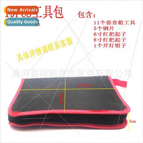 Car Audio Modification Repair Tools 8pcs Set 11pcs Set 19pcs