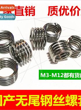 Tailless steel wire threaded bushingsTailless bushingsTongue