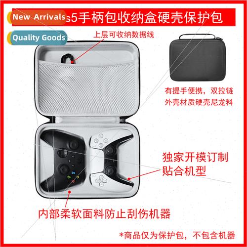 适用ps5 dual grip bag ps4 switch pro two xbox xsx ns game co