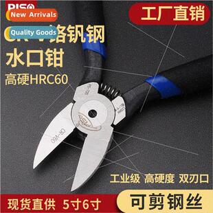 Water-jaw pliers industrial-grade high-hardness pliers steel
