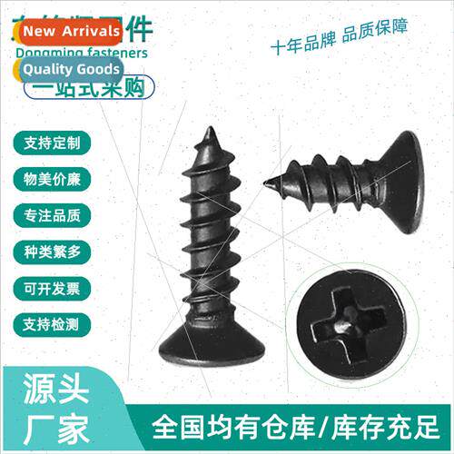 Hardened blackened KA hardened screws tapping screws Phillip