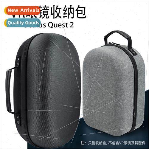 适用Oculus quest2 elite headset storage bag BOBO VR glasses