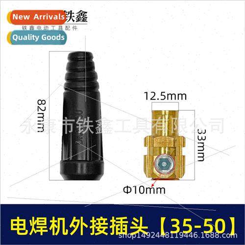 Welding machine parts welding machine connector 35-50 extern