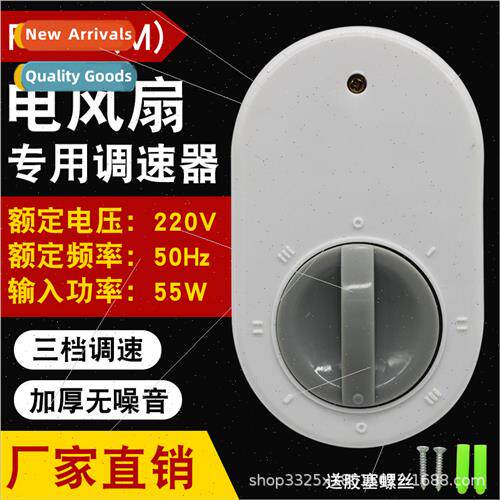 Ceiling Fan Speed Controller Universal Electric Fan Speed Sw