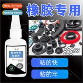 strong glue soft Sticky automobile special EPDM vehic rubber