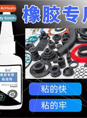 Sticky rubber special strong glue soft EPDM automobile vehic