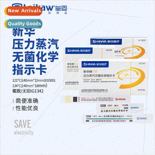 Xinhua Pressure Steam Chemical Indicator Card 132 134 Degree