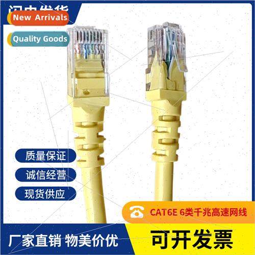 cat6e network cable gigab category 6 double shielded network