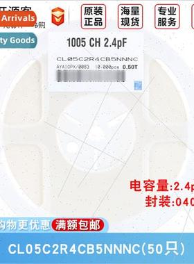 0402 Chip Capacors 2.4pF ±0.25PF 50V C0G CL05C2R4CB5NNNC