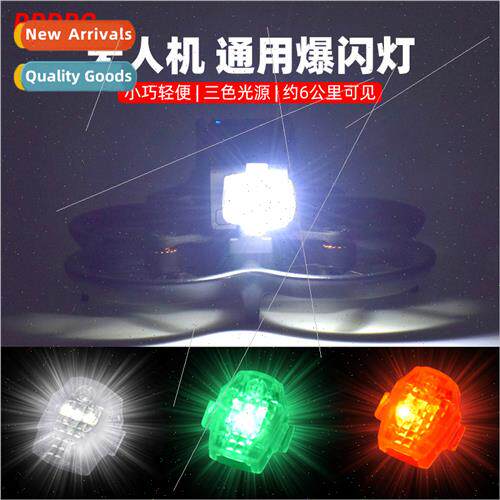适用DJI MINI 4PRO burst flash Avata/AIR3 night flight lights
