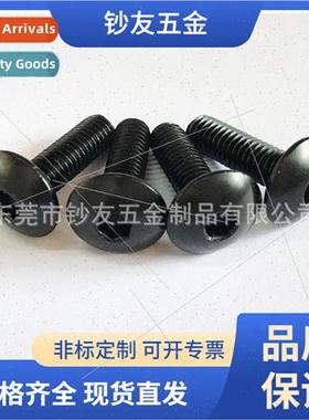 black large flat hexagon socket head cap screws hardened fla