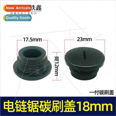 5016 Chain Saw Carbon Brush Cover 18MM Thread Power Tool Bru