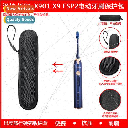 适用Zela lSP1 X901 X9 FSP2 Sonic Electric Toothbrush Protect