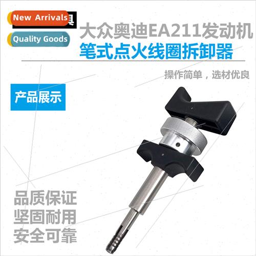 VW Audi EA211 engine pen ignion coil remover extractor remov