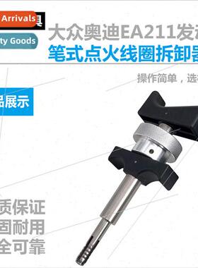 VW Audi EA211 engine pen ignion coil remover extractor remov