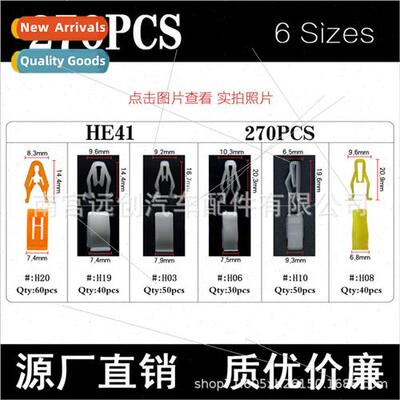 270PCS Boxed Clip Universal Center Dashboard Clip CDDVD Navi