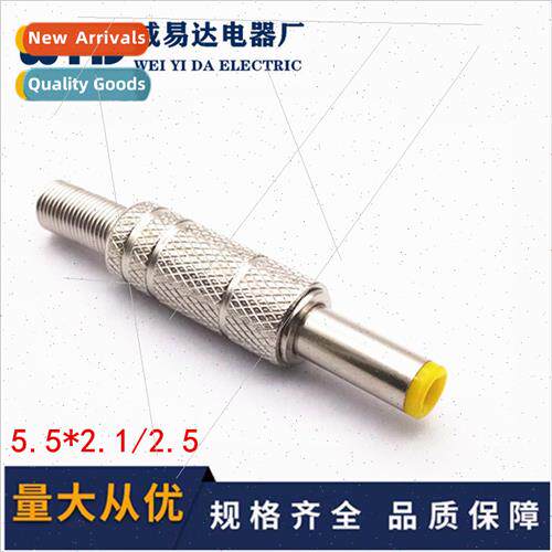 Metal Shell DC Plug 5.5*2.1/5.5*2.5 Tone Fork Male Assembly