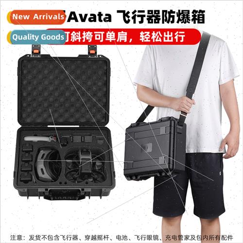 适用DJI Avata waterprocase traversing rocker 2 explosion-pro