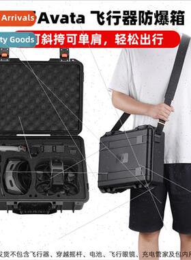 适用DJI Avata waterprocase traversing rocker 2 explosion-pro