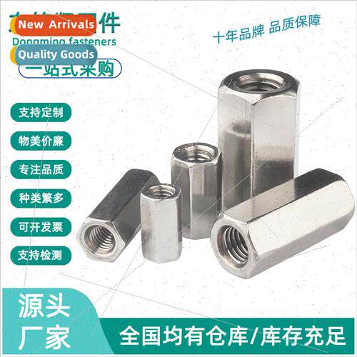 304 elongated hexagonal nut column screw connecting female t