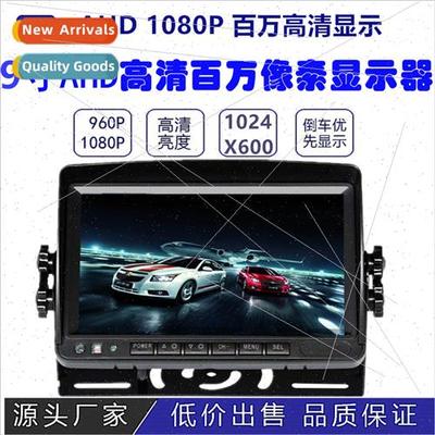 9-inch AHD car monor HD 1024*600 resolution 1080P signal rev