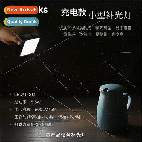Desktop rechargeable mini fill light适用SLR micro-single cam