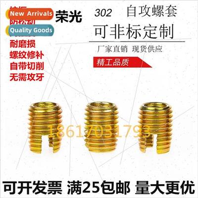 Slotted self-tapping nutscrews 302 inner outer teeth nutscre