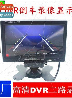 Car 7-inch AHD DVR monor Rearview image reversing million HD