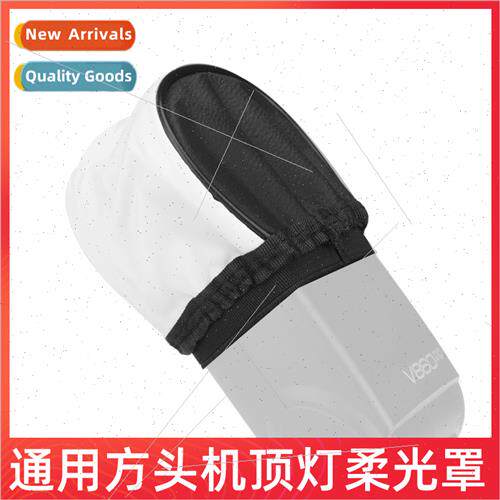 适用V860II TT520II V850III RoFlash Folding Softbox Cloth Cov