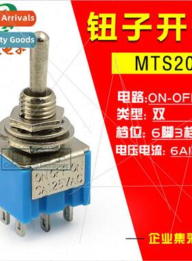 Button Swch Duplex 6-Pin 3-Posion Toggle Swch MTS203 3A/250V