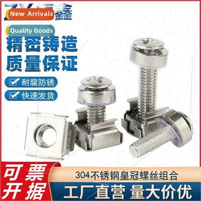 304 cabinet crown combination screws M5M6 snap nuts network