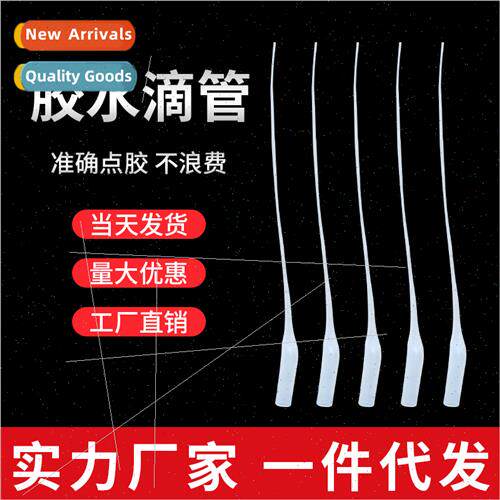 Mouse Tail Drip Tube 401 Welding Adhesive 502 Plastic Drip T