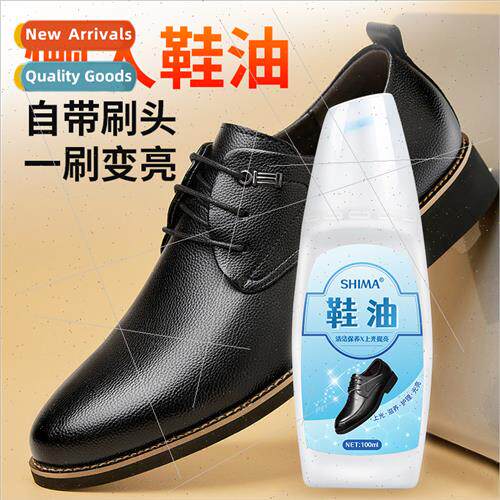 Shoe oil leather shoes maintenance oil paste body shoe oil L