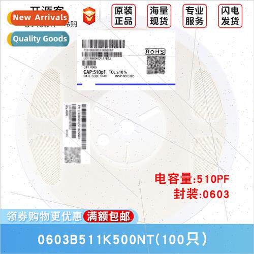 0603 Chip Capacor 510pF511±10% 50V Material:X7R 0603B511K50