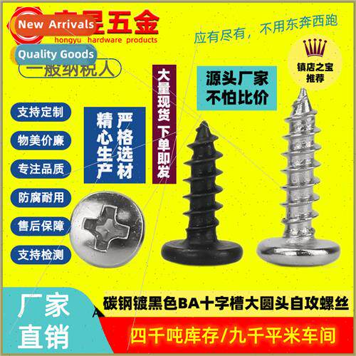 black BA screws cross recessed large round head tapping scre