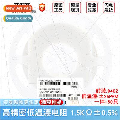 0402 Chip Drift Resistors 1.5KΩ ±0.5%±25PPM °C ARG02DTC1