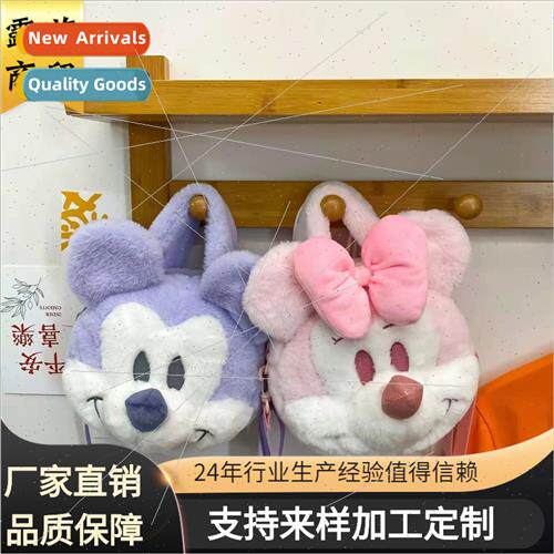 Cartoon cute Mickey doll doll plush bag new children furry c