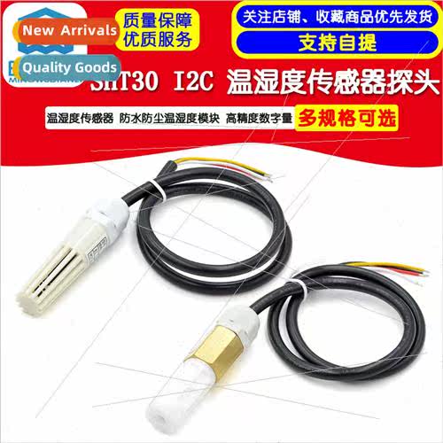 SHT30 I2C Temperature Humidy Sensor WaterproDustproTemperatu