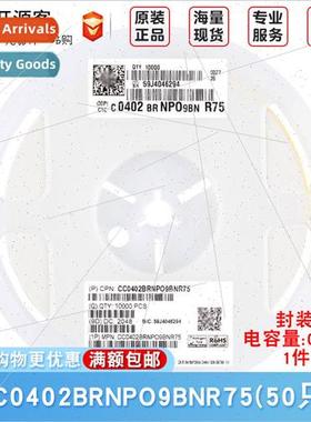 0402 Chip Capacors 0.75pFR75 ±0.1pF 50V NP0 CC0402BRNPO9BNR