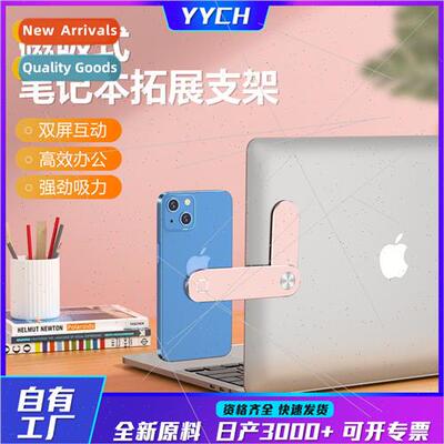 Mobile computer dual-screen expansion bracket portable alumi