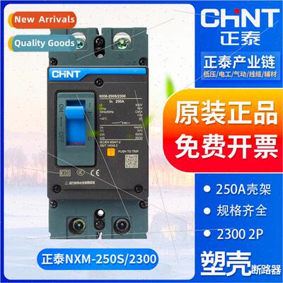 Molded Case Circu Breaker Main Swch NXM-250S/2300 ngle Phase