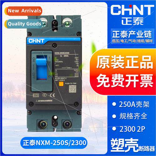 Molded Case Circu Breaker Main Swch NXM-250S/2300 ngle Phase