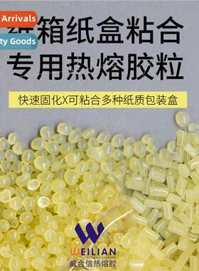 Full/semi-automatic machine hot melt adhesive carton pellets