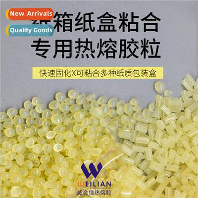 Full/semi-automatic machine hot melt adhesive carton pellets