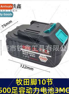 thium Electric Chain Saw Hammer Battery 10pcs 1500 Capacy 5C