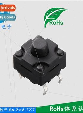 WaterproTactile Swch 6.2*6.2*7 *7 pin 4-pin vertical waterpr
