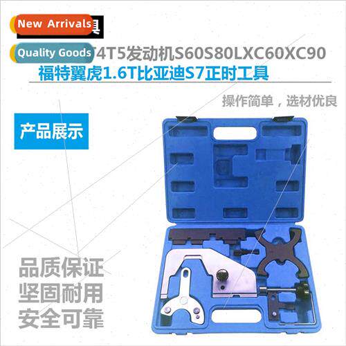 T4 T5 Volvo 2.0T timing special tool new Ford Impala 1.6T ne