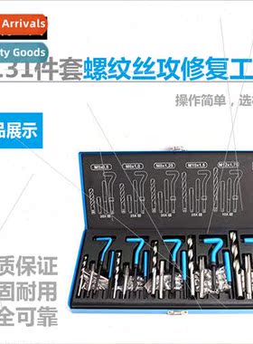 131 pcs automotive thread tapping repair tool spark plug tap