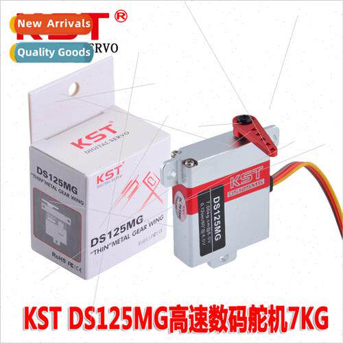 DS125MG High Speed Digal Servo 7KG Full Metal CNC Case Glide