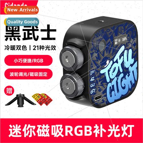 Tofu light mini RGB fill light photo photography soft light